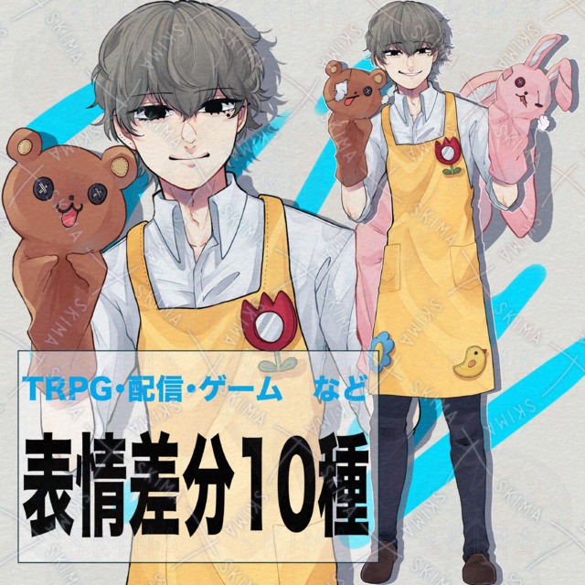 《値下げ中》パペット連動表情差分10種の商品画像