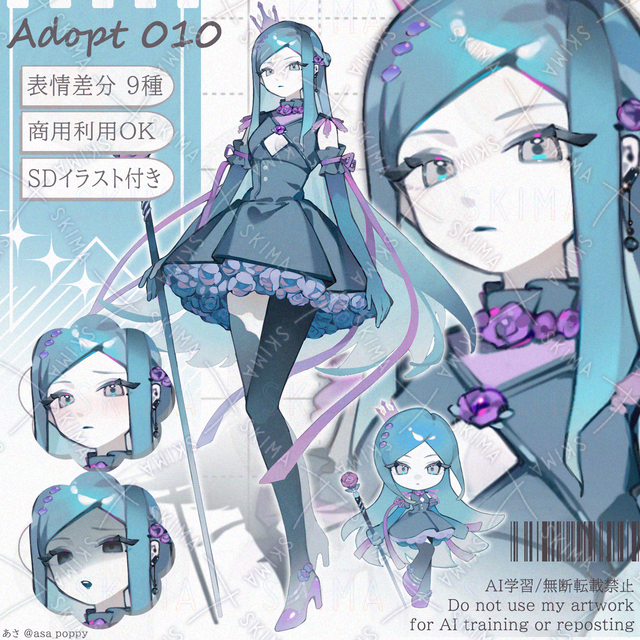 Adopt 010【表情差分9種類+SD1種】の商品画像