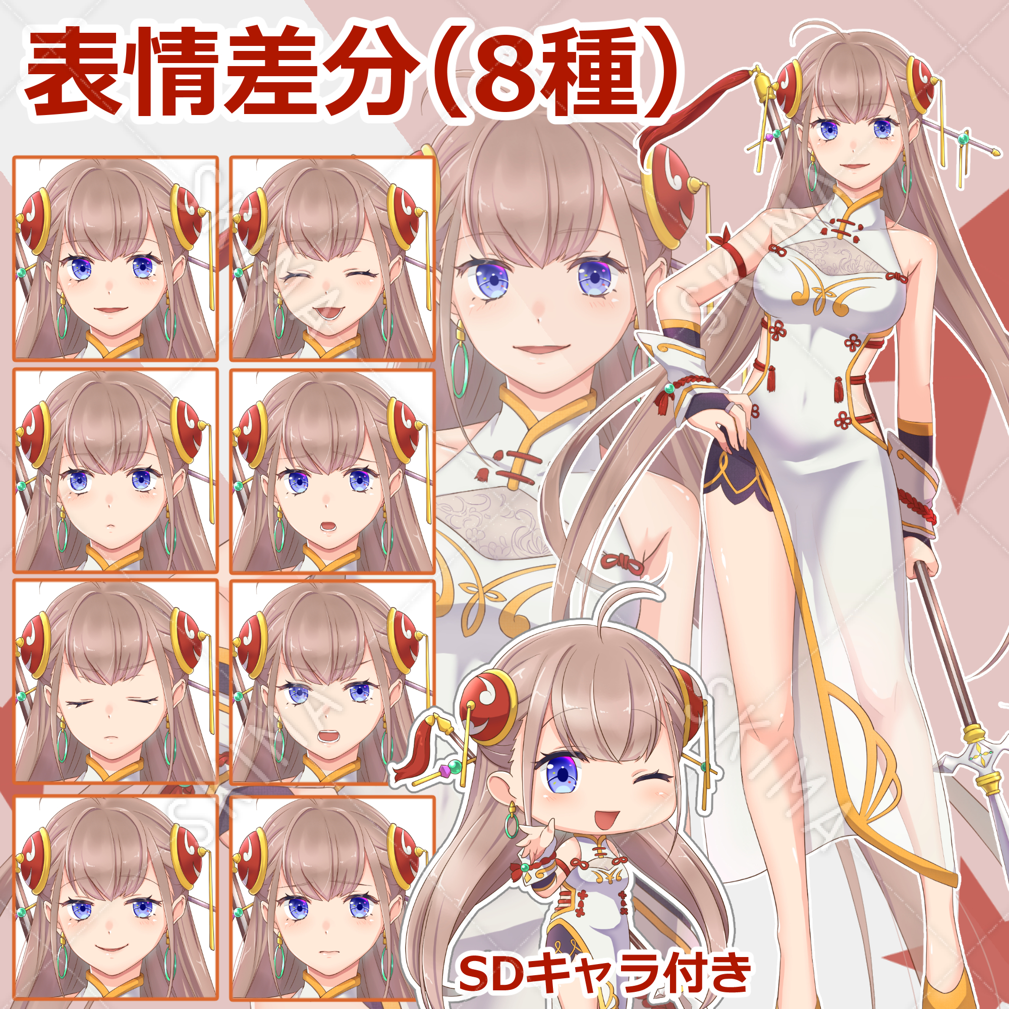 表情差分8種 Sdキャラ2種付 チャイニーズ風の槍を持つ女性 スキマ スキルのオーダーメイドマーケット Skima