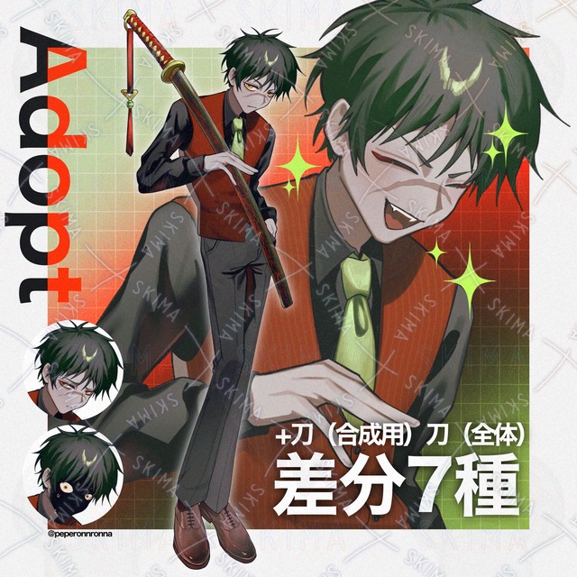 【表情7種+刀】adopt📍