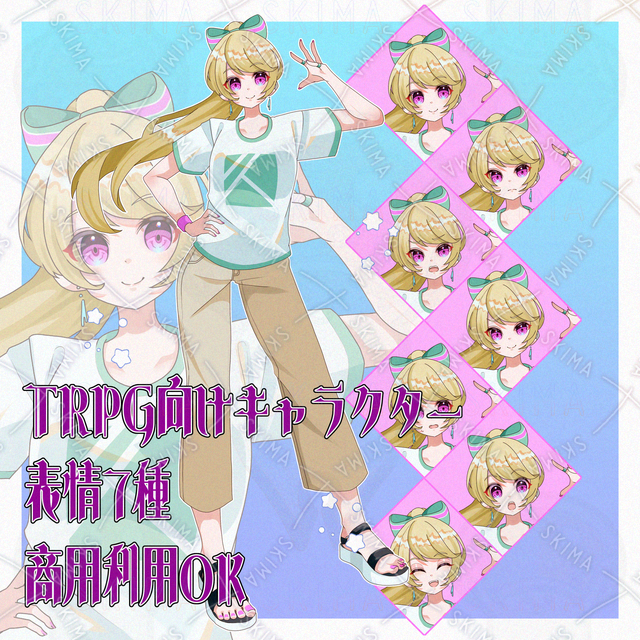 Full-Body Character Sprite with Expression Variations (TRPG, Streaming, Creative Projects) 的商品圖片