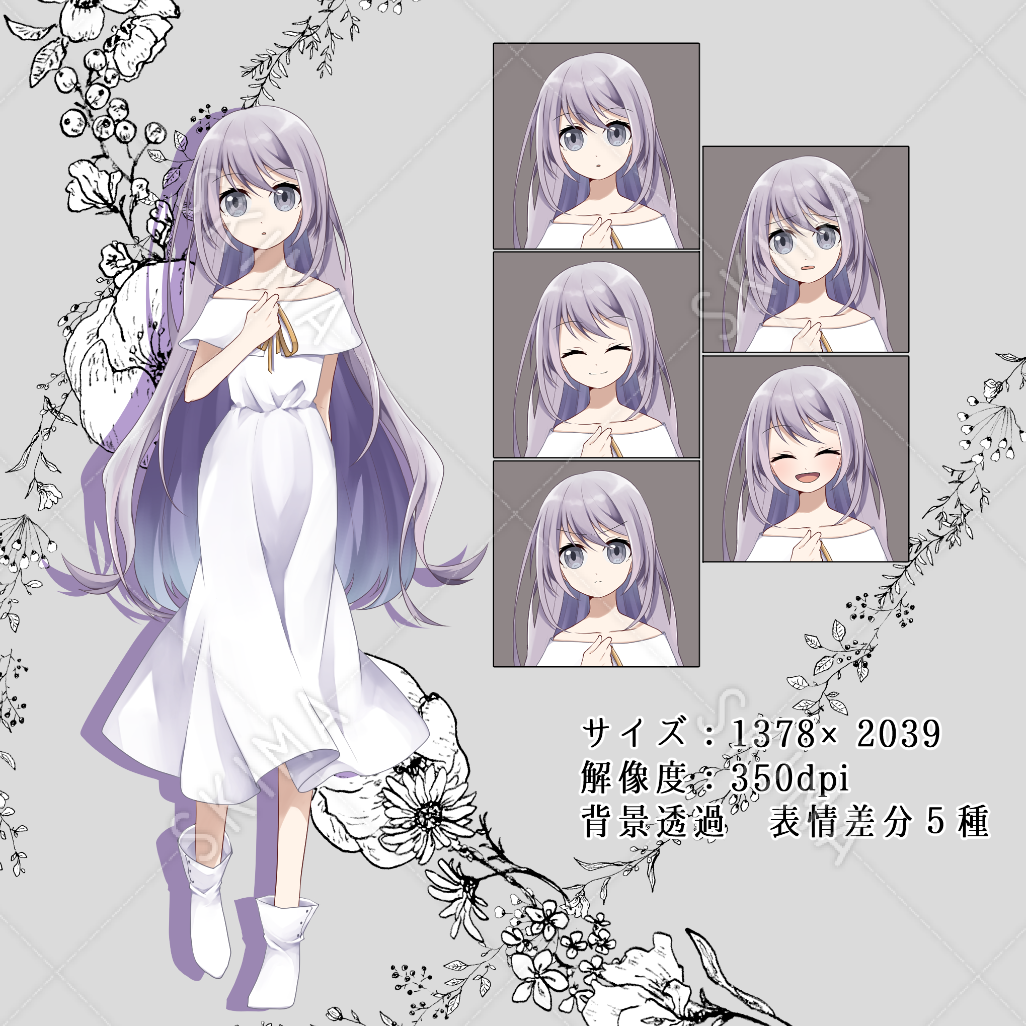 白いワンピースの女の子 表情５種 スキマ スキルのオーダーメイドマーケット Skima