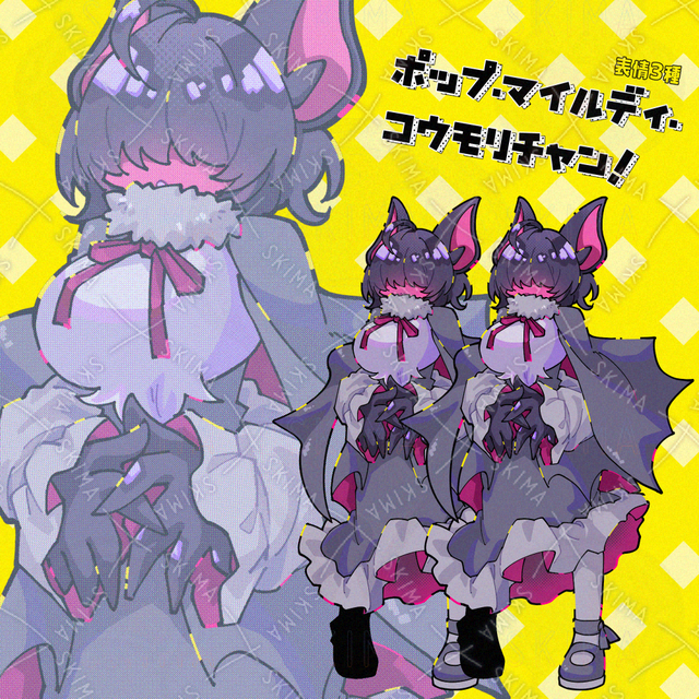 ポップ・マイルディ・コウモリチャン！の商品画像