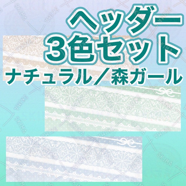 【色差分3種】ヘッダー