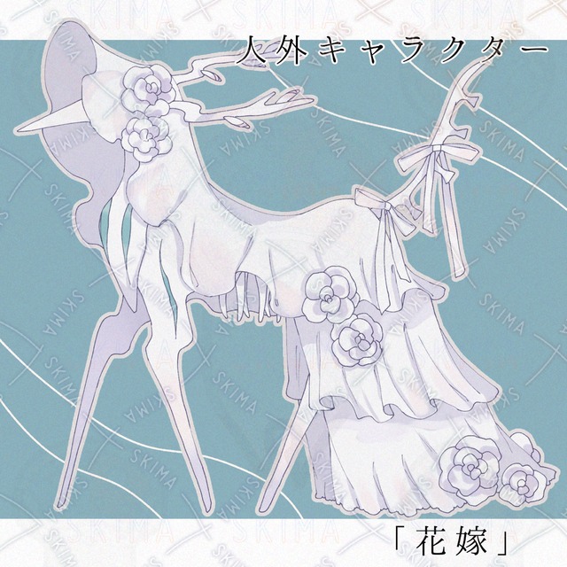Non-Human Character Bride 的商品圖片