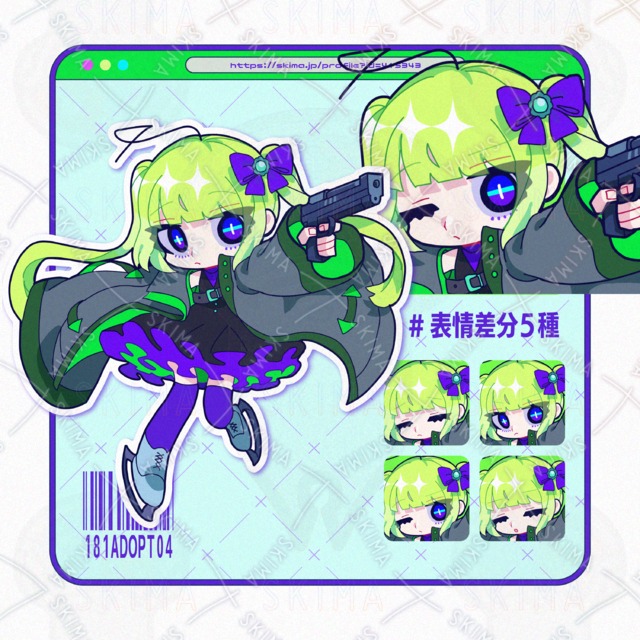 ｜adopt04｜銃を持った黄緑&times;紫の女の子