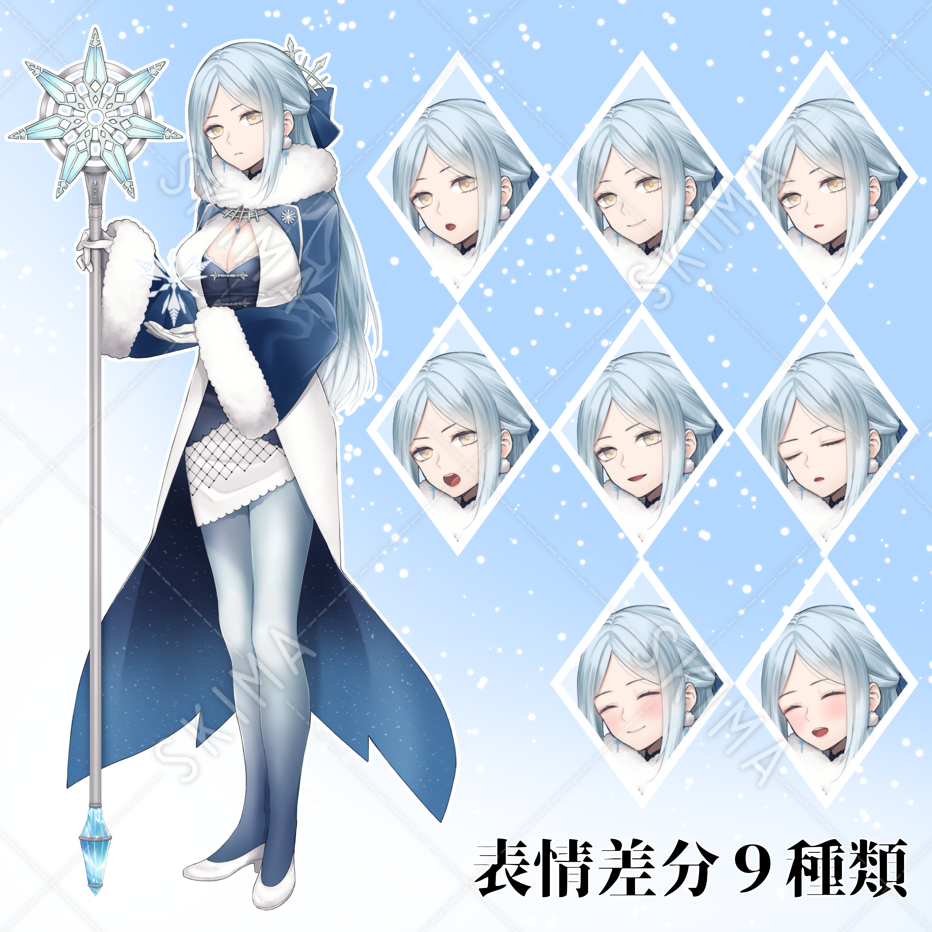 氷使いの魔導士 スキマ スキルのオーダーメイドマーケット Skima