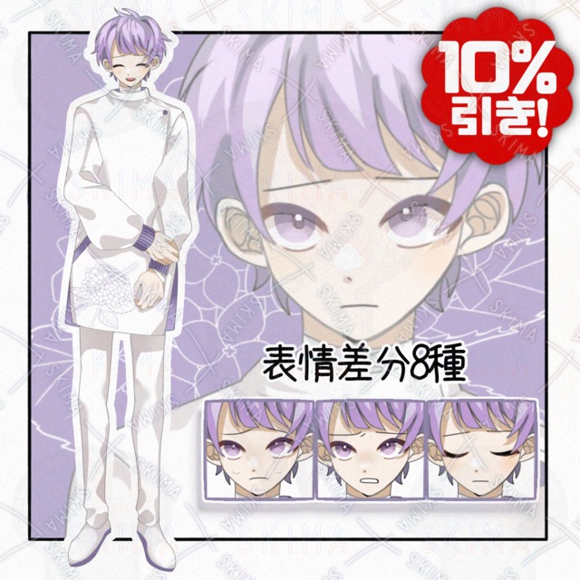 Timid Facility Uniform (Neutral) [8 Expression Variations] 的商品圖片