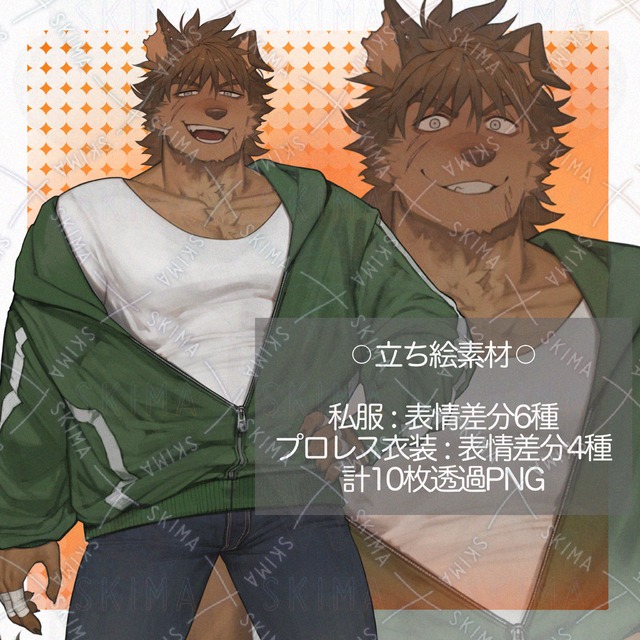 レスラー犬獣人