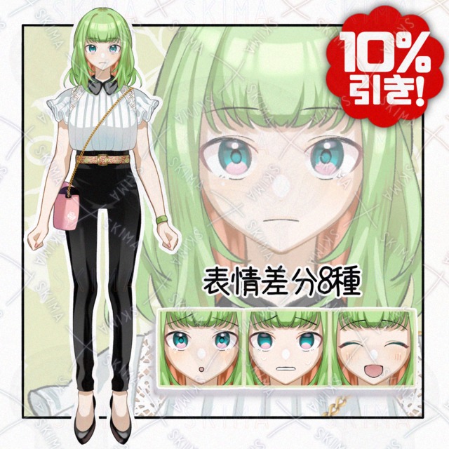 緑髪の女性【表情差分8種】