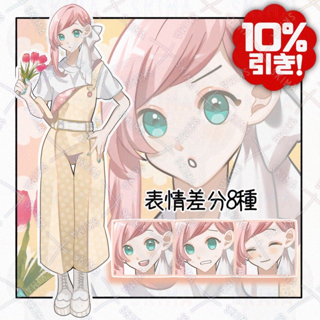 花屋の女性【表情差分8種＋花】