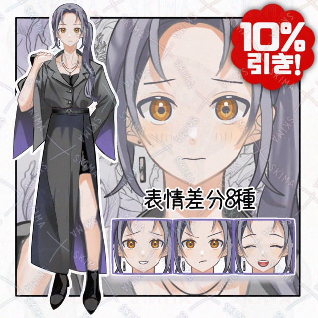 お姉さん【表情差分8種】