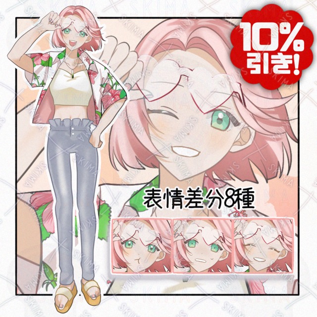 柄シャツの女性【表情差分8種】