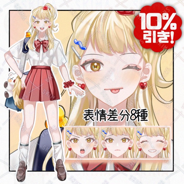 ギャルな女子高生【表情差分8種】