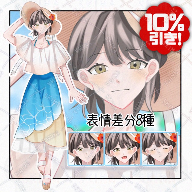 海柄スカートの女性【表情差分8種】