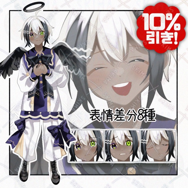 褐色天使【表情差分8種】