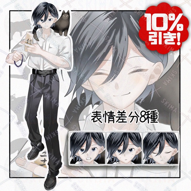 霊媒師な男子学生【表情差分8種】