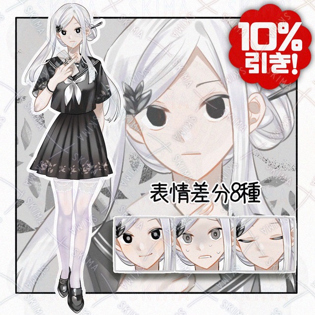 霊媒師な女子学生【表情差分8種】