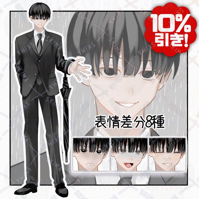 黒スーツ/喪服の男性【表情差分8種】