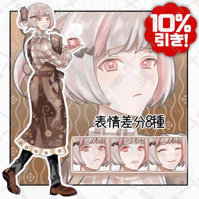カフェ店員の女性【表情差分8種】