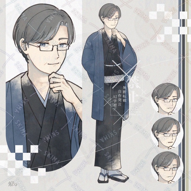 【和服/差分6種】籠目柄モチーフの年配の男性
