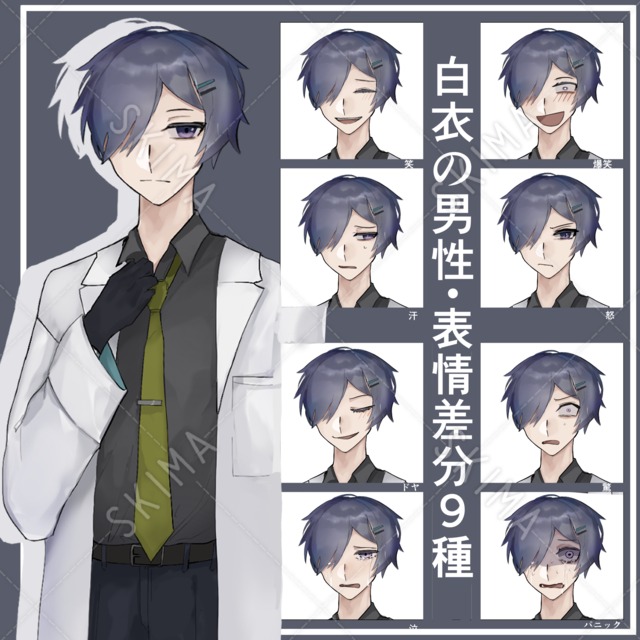 <大幅値下げ> 白衣を着た男性 01