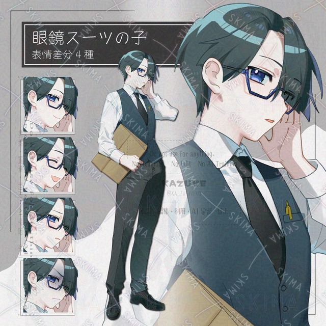 眼鏡スーツの子