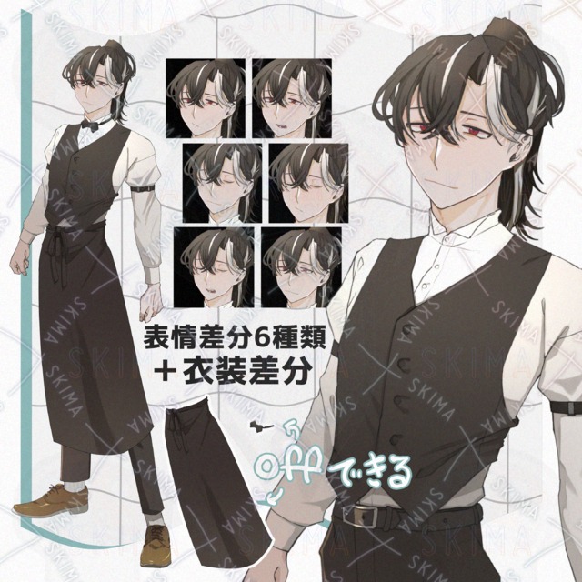 【表情6種】男性05 バーテン衣装差分有