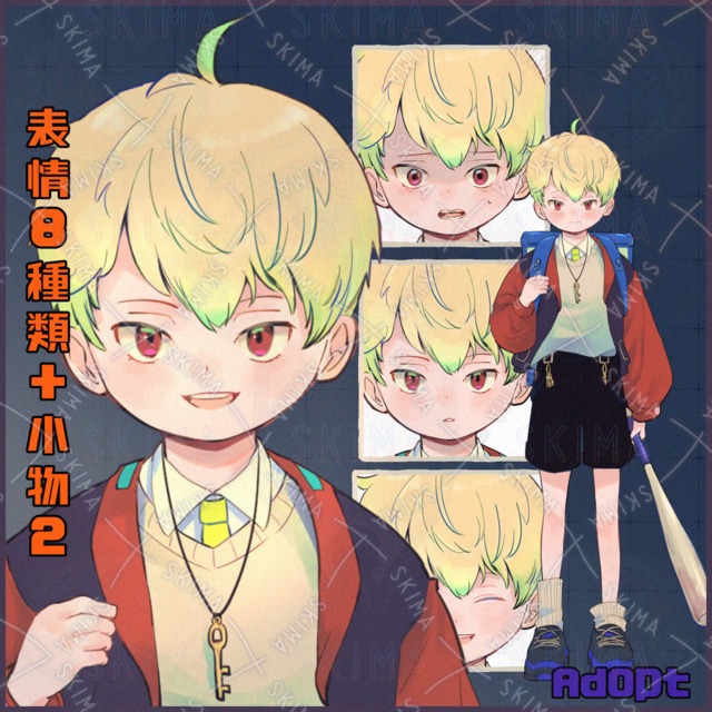 謎の少年の商品画像