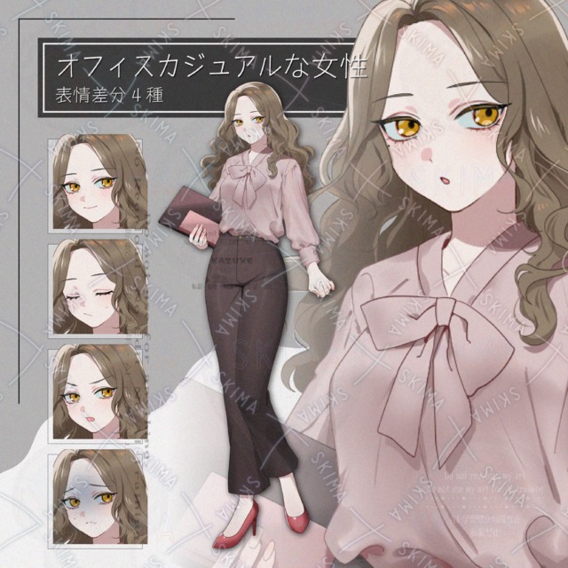 オフィスカジュアルな女性