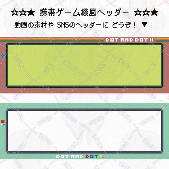 【２個セット】携帯ゲーム機風ヘッダー【ドット絵】