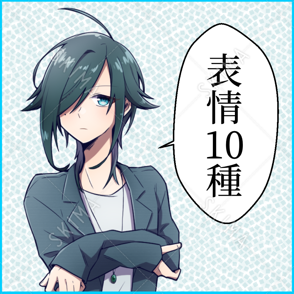 全身立ち絵 片目隠れのミステリアスな青年 表情10種 スキマ スキルのオーダーメイドマーケット Skima