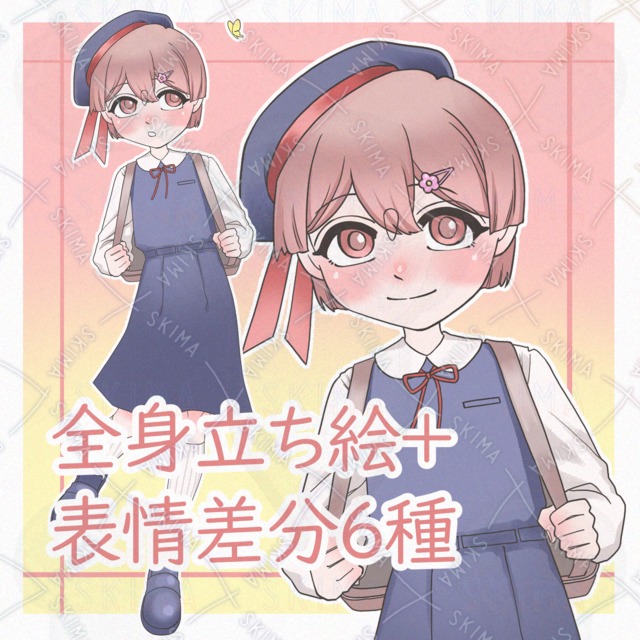 小学校制服（女の子）