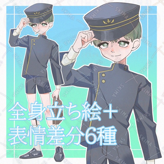 小学校制服（男の子）
