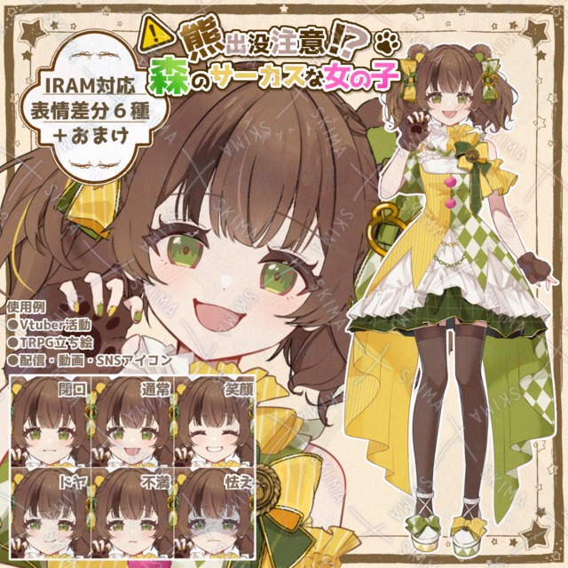Image of Bear in the Forest × Circus Girl [6 Expression Variations + Bonus]