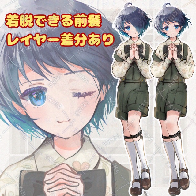 【表情9種＋前髪差分】つなぎの男の子