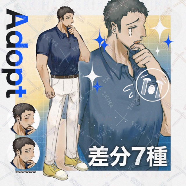 【表情7種】adopt😭