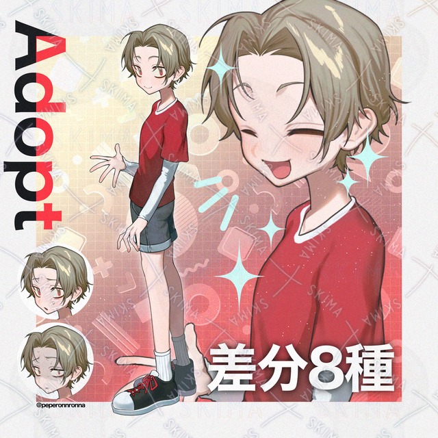 【表情８種】adopt🎈