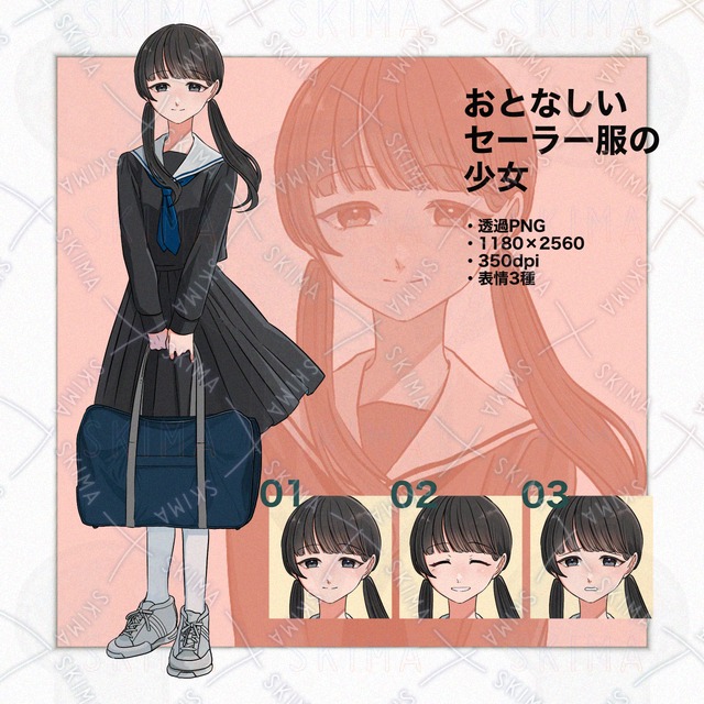 大人しいセーラー服の少女