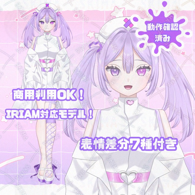 【限定1点】IRIAM対応モデル・adopt/白衣女の子/表情差分7種