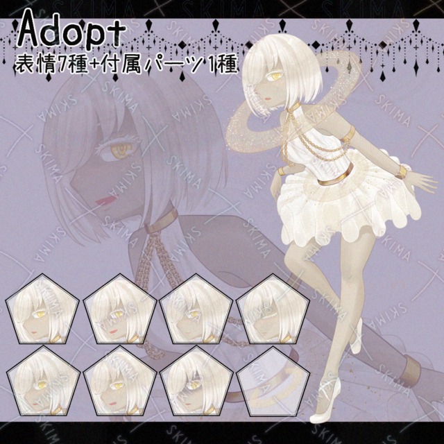 adopt11【表情差分7種+付属パーツ1種】