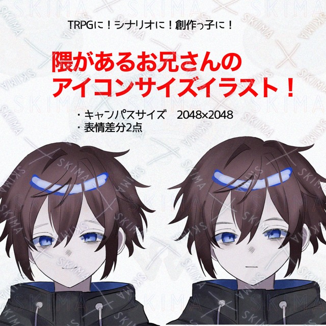 【TRPG/自作発言以外OK】隈のある男性立ち絵（アイコンサイズ/胸上）