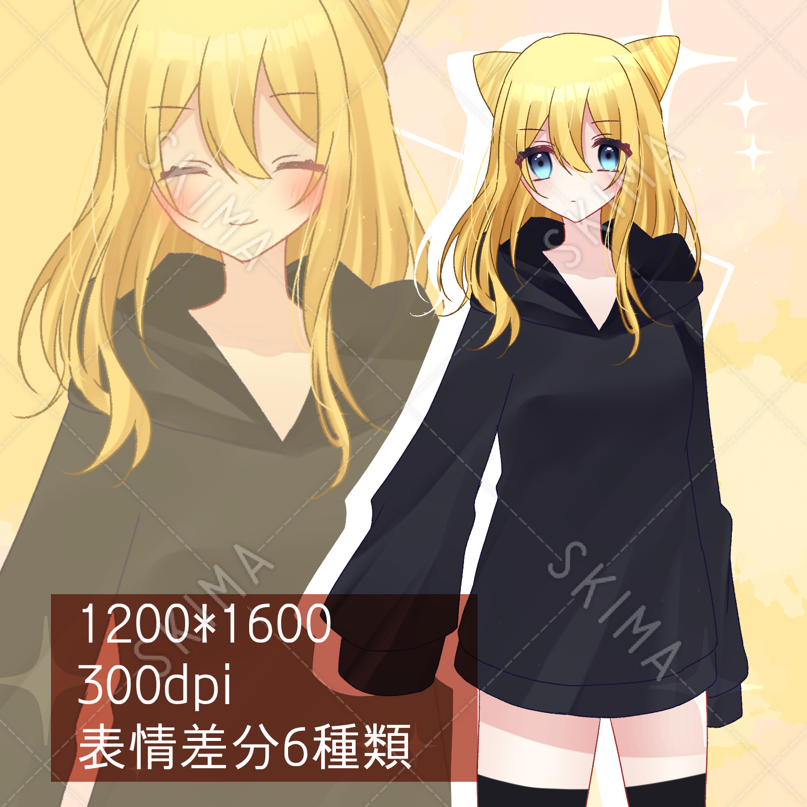 商用利用可 Adopt 黒パーカー少女 表情差分６種類 スキマ スキルのオーダーメイドマーケット Skima