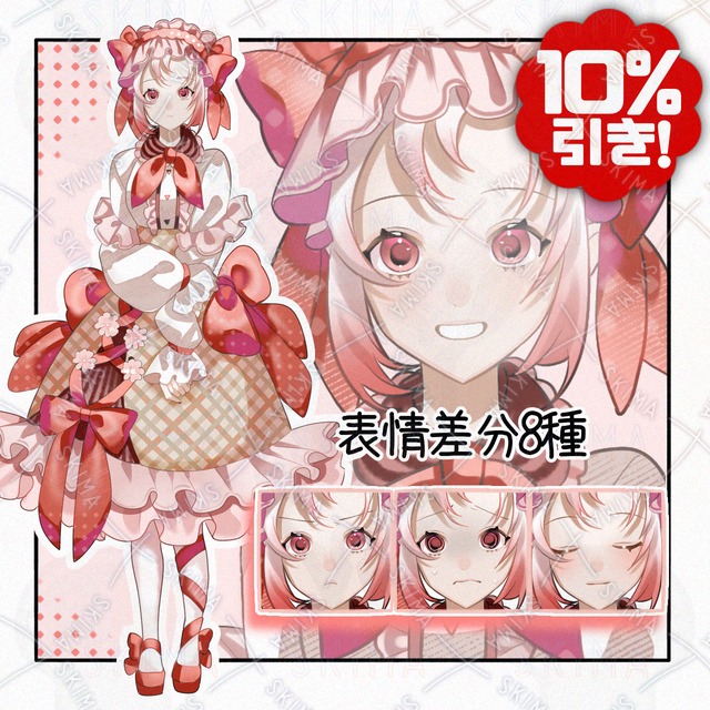 Image of Pink Lolita – 8 Expression Variations