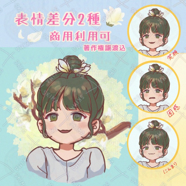 【著作権譲渡込／計6枚】ゆるふわフラワー No.03木蓮の女の子【表情全3種】