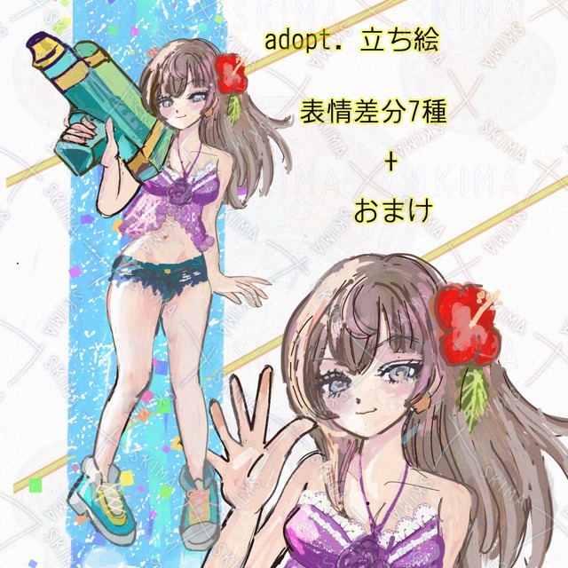 一足早くSummerガールadopt．立ち絵（表情差分7種+おまけ）
