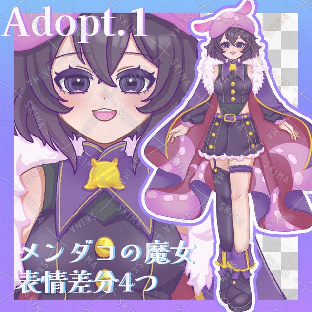 メンダコの魔女