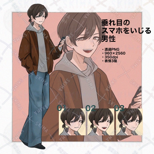 垂れ目のスマホをいじる男性