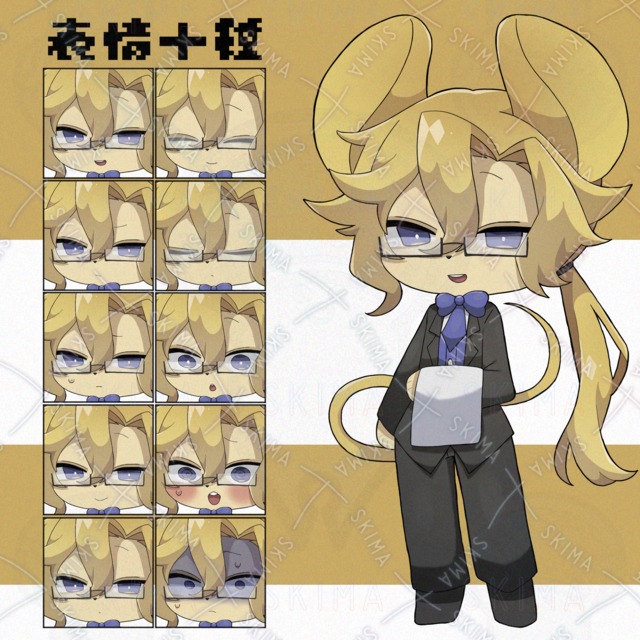 獣人