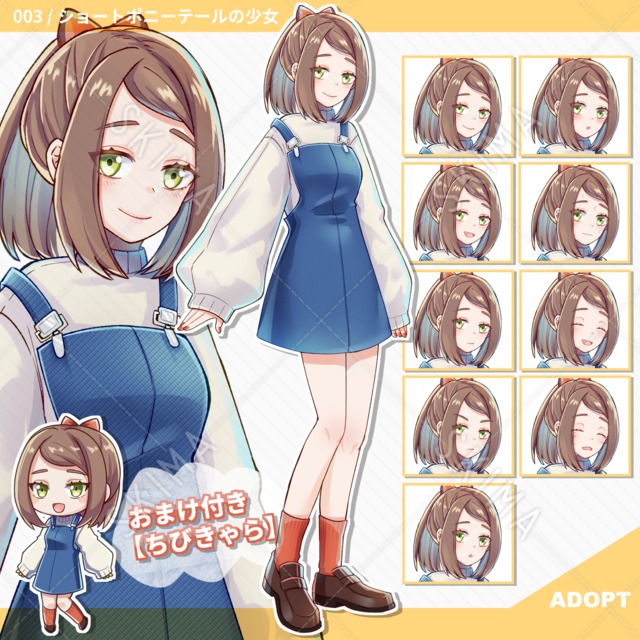 【おまけ付き】ショートポニーテールの少女【表情9種】